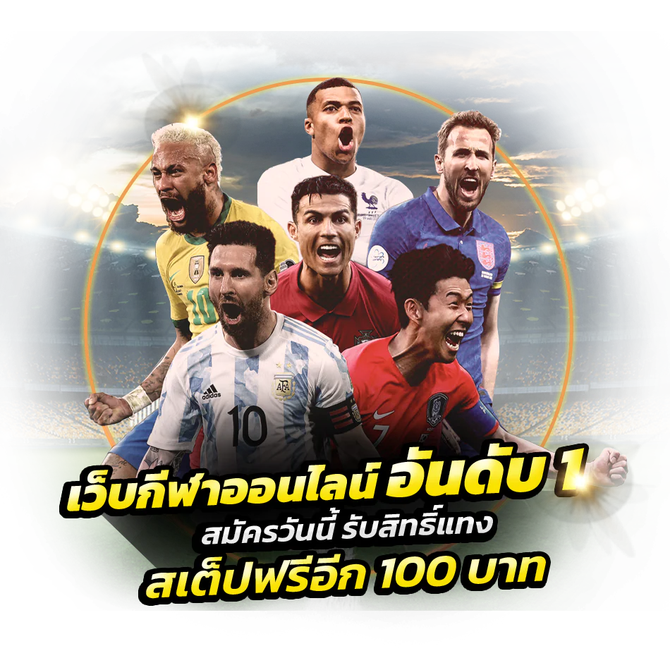 ufasport88-เว็บกีฬา